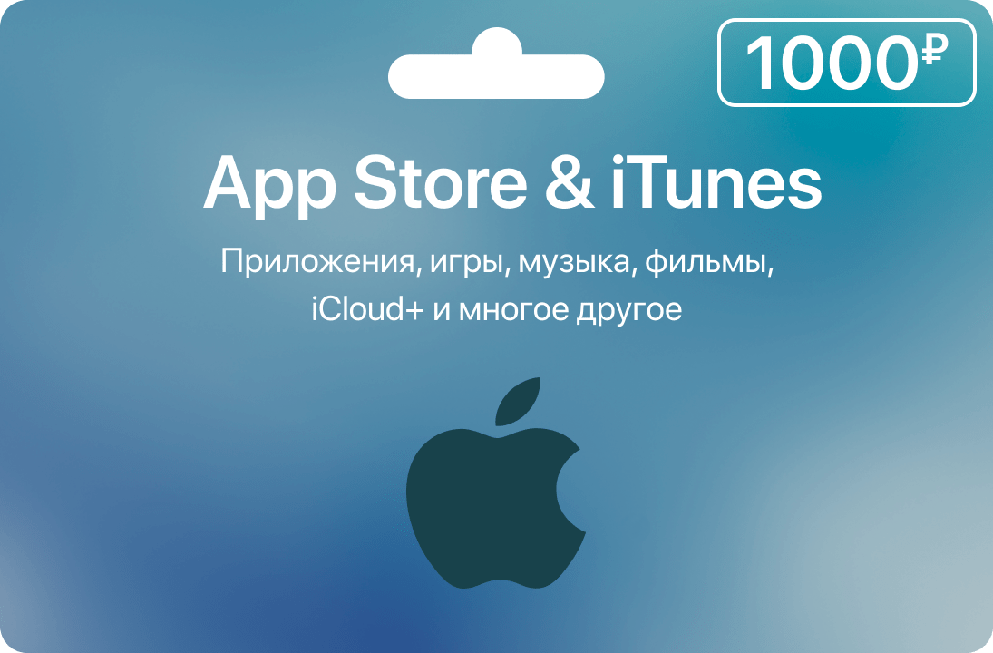 Карта App Store & iTunes (Россия) - 1000 рублей