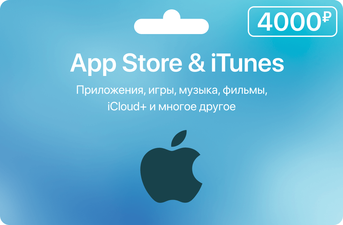 Карта App Store & iTunes (Россия) - 4000 рублей