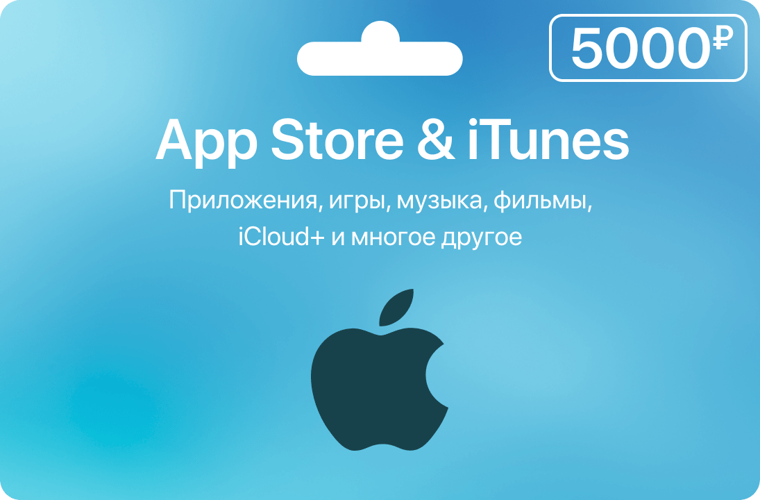 Карта App Store & iTunes (Россия) - 5000 рублей