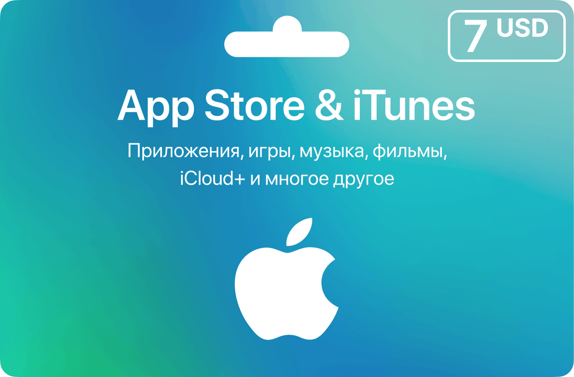 Карта App Store & iTunes (США) - 7 USD