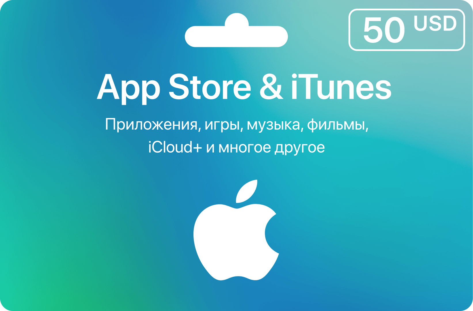Карта App Store & iTunes (США) - 50 USD