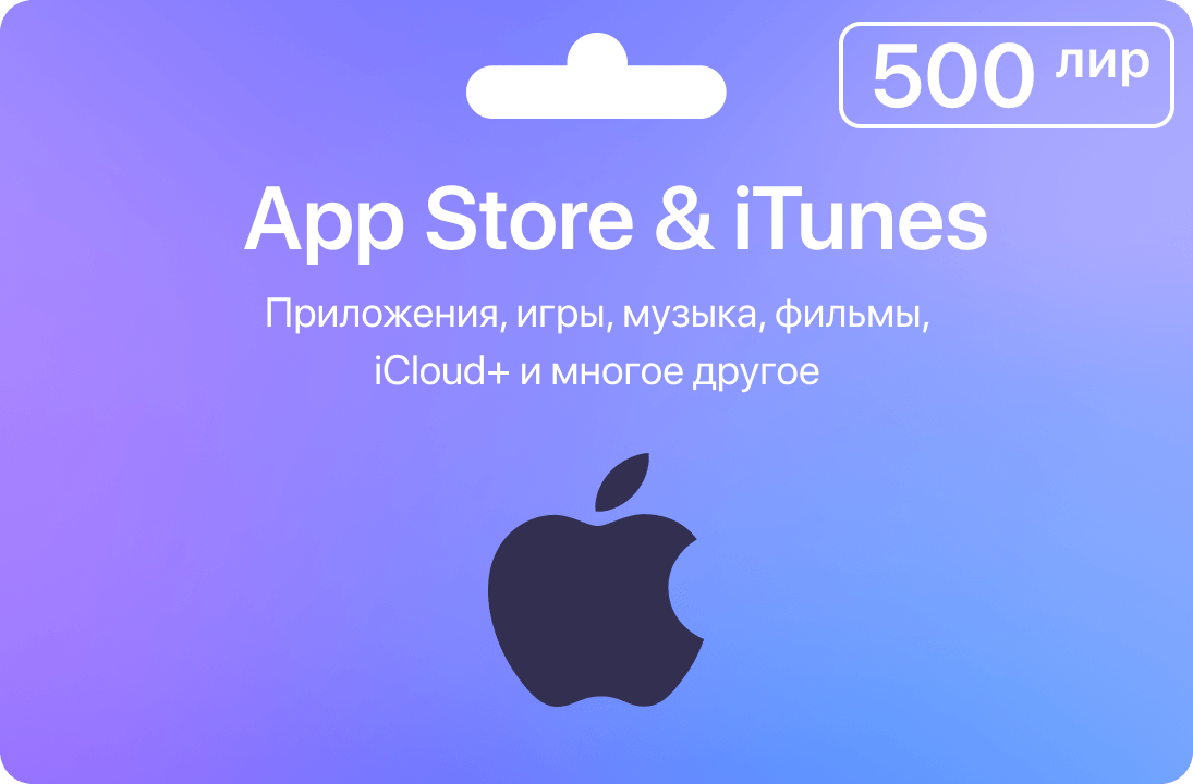 Карта App Store & iTunes (Турция) - 500 лир